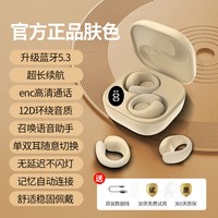 奔腾号 骨传导不入耳 真无线蓝牙耳机