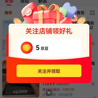 维卓仕闪光灯旗舰店关注5京豆