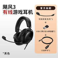 HYPERX 飓风2无线 DTS音效 头戴式游戏耳机