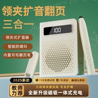 九客领夹式小蜜蜂扩音器教师上课专用无线讲麦克风扬声器扩音机