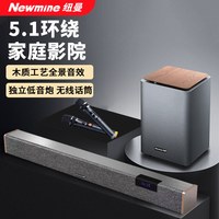 移动端：纽曼 G68回音壁音响高音质家庭影院电视音箱杜比全景声环绕立体声