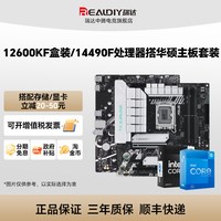 华硕 intel/英特尔 CPU主板套装