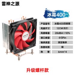 雷神之源 X79 X99主板2011平台E3 E5专用加粗螺杆4铜管CPU风冷散热器风扇