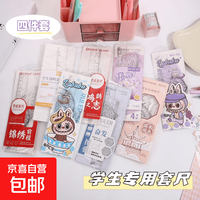 透明卡通尺子亚克力学生直尺套装刻度尺三角尺学生用文具尺 套尺