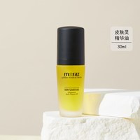 淘金币可用：藦娜丝 皮肤灵精华油 30ml(赠3ml)