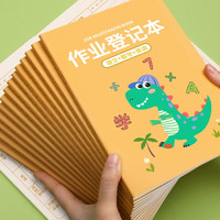 汉状元 作业登记本小学生卡通作业记录本一年级家庭作业批改登记簿家校联系本加厚 作业登记本