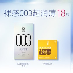 名流 安全套 共30只（柔滑丝薄10只+加倍润滑20只）