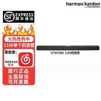 移动端：哈曼卡顿 魔力影倩ENCHANT1100家庭影院音箱回音壁7.1.4全景声音响