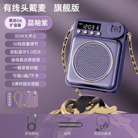 移动端：慕选G6小蜜蜂扩音器教师上课无线领夹式大音量讲课小型便携式