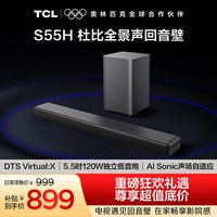 TCL 杜比全景声 回音壁 低音炮