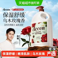 88VIP：澳雪 经典沐浴露乌木玫瑰高级木质香留香保湿家庭实惠装2kg成人