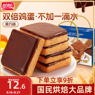盼盼 梅尼耶干蛋糕 早餐干酪蛋糕办公室饼干休闲零食 黑巧味 120g/盒