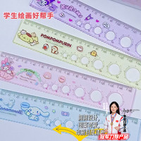 春睿 三丽鸥亚克力15cm学生专用直尺卡通可爱波浪线库洛米测量尺 2把 915三丽鸥亚克力15cm直尺