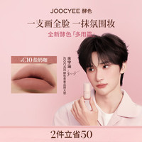 酵色 多用霜#C10盐奶咖哑光雾面唇釉口红唇泥腮红情人节送女友礼物