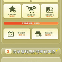 入会加购，关注商品，完善信息各5京豆，实则15京豆，富士instax京东自营旗舰店