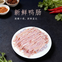 华英 火锅冷冻鸭肠1.2斤装涮锅串串麻辣烫关东煮烧烤食材