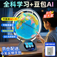 贝初众 AI磁悬浮地球仪 触屏款 蓝色 益智玩具