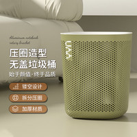 ABEPC 无盖垃圾桶 12L 薄荷绿带白框 家用卫生间客厅厨房卧室 创意镂空纸篓