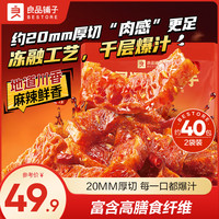 良品铺子 千层爆汁雪魔芋400g*2袋 -