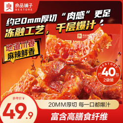 良品铺子 魔芋爽素即食毛肚魔芋爽素毛肚解馋零食小吃辣条 千层爆汁雪魔芋400g*2袋