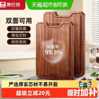 淘金币可用、88VIP：康巴赫 家用乌檀木实木防霉双面切菜板 30*20*2.5cm