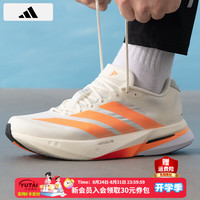 adidas 男鞋26新款缓震波士顿13竞速马拉松运动跑步鞋
