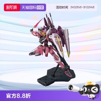 88VIP：万代 敢达拼装模型 MG 1/100 正义高达 ZGMF-X09A Justice