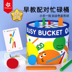 大风车 早教忙碌桶 蒙特梭利精细动作训练益智玩具 2岁+