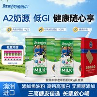 88VIP：Jersey JOY 爱薇牛 中老年奶粉 800g