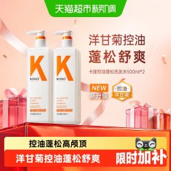 KONO 洗发系列轻盈控油洗发水 500ml
