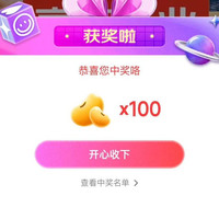 京东直播五金城18-100豆