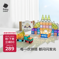babycare 儿童磁力片彩窗积木男女孩拼图磁铁棒启蒙玩具100片 磁力片彩窗100片装（送收纳袋）