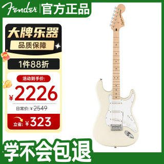 Fender SQ Affinity ST型电吉他 奥林匹克白 单单单 带摇把