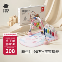 babycare 7315 健身架 限定配色方型款 多布拉兔子