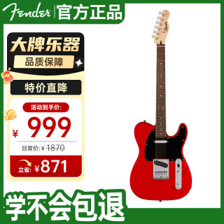 Fender 电吉他初学者SQ子弹affinity/sonic/Debut电吉他squier SONIC TELE单单-都灵红