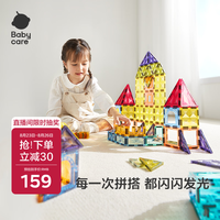 babycare 儿童磁力片彩窗积木男女孩拼图磁铁棒启蒙玩具 磁力彩窗60片