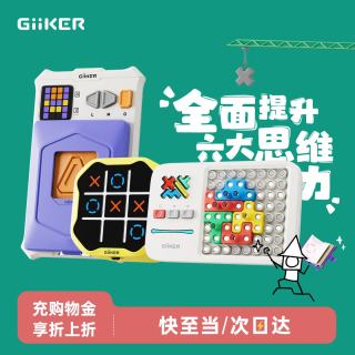 计客 超级积木华容道井字棋益智玩具套装
