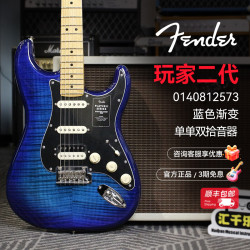 Fender 玩家二代 Modified版 ST型电吉他 蓝色渐变