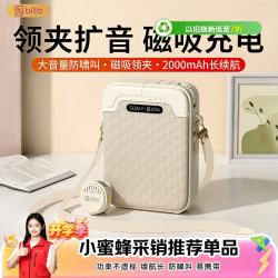 索爱 防啸叫 小蜜蜂扩音器 无线领夹麦