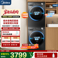 美的 洗烘套装洗衣机MG120V36T+MH100VH36T