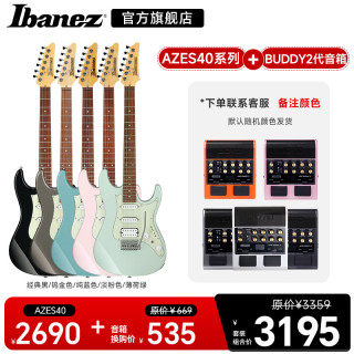 Ibanez AZES40电吉他+Buddy二代音箱 套装