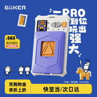 计客 超级华容道PRO升级版儿童益智玩具男女孩电子拼图逻辑思维机礼物