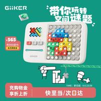 计客 超级积木电子拼图益智玩具儿童男女孩生日礼物学生桌游图形思维机