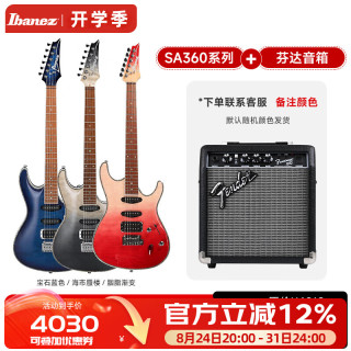 Ibanez SA360NQM 电吉他+芬达10G音箱 套装