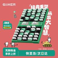计客 智能军棋军旗电子裁判自动带陆战棋智能棋盘儿童玩具男孩生日礼物