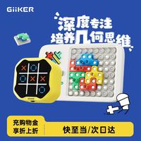 计客 超级积木井字棋三子棋儿童玩具男孩棋类游戏生日礼物桌游套装