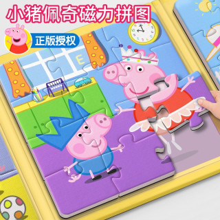 星星舟 小猪佩奇磁力拼图1-3岁宝宝玩具男孩女孩生日礼物2阶拼图