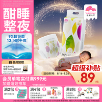 盛夏光年 新升级么么茶酣睡 夜用安睡 超薄透气 婴儿纸尿裤L码 42片