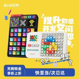 计客 超级积木智能数独游戏机益智玩具阶梯训练思维儿童套装