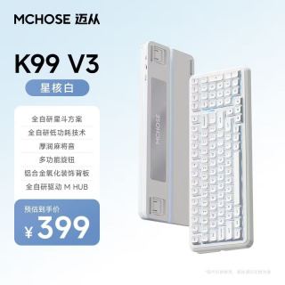 MCHOSE迈从K99 V3V2客制化机械键盘无线蓝牙三模电竞游戏办公电脑